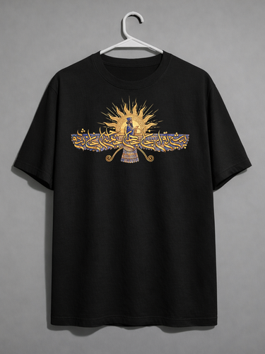 تیشرت مشکی طرح پیش تو ای جام و جهان جمله چرا جان نشوم ایرانی مولانا