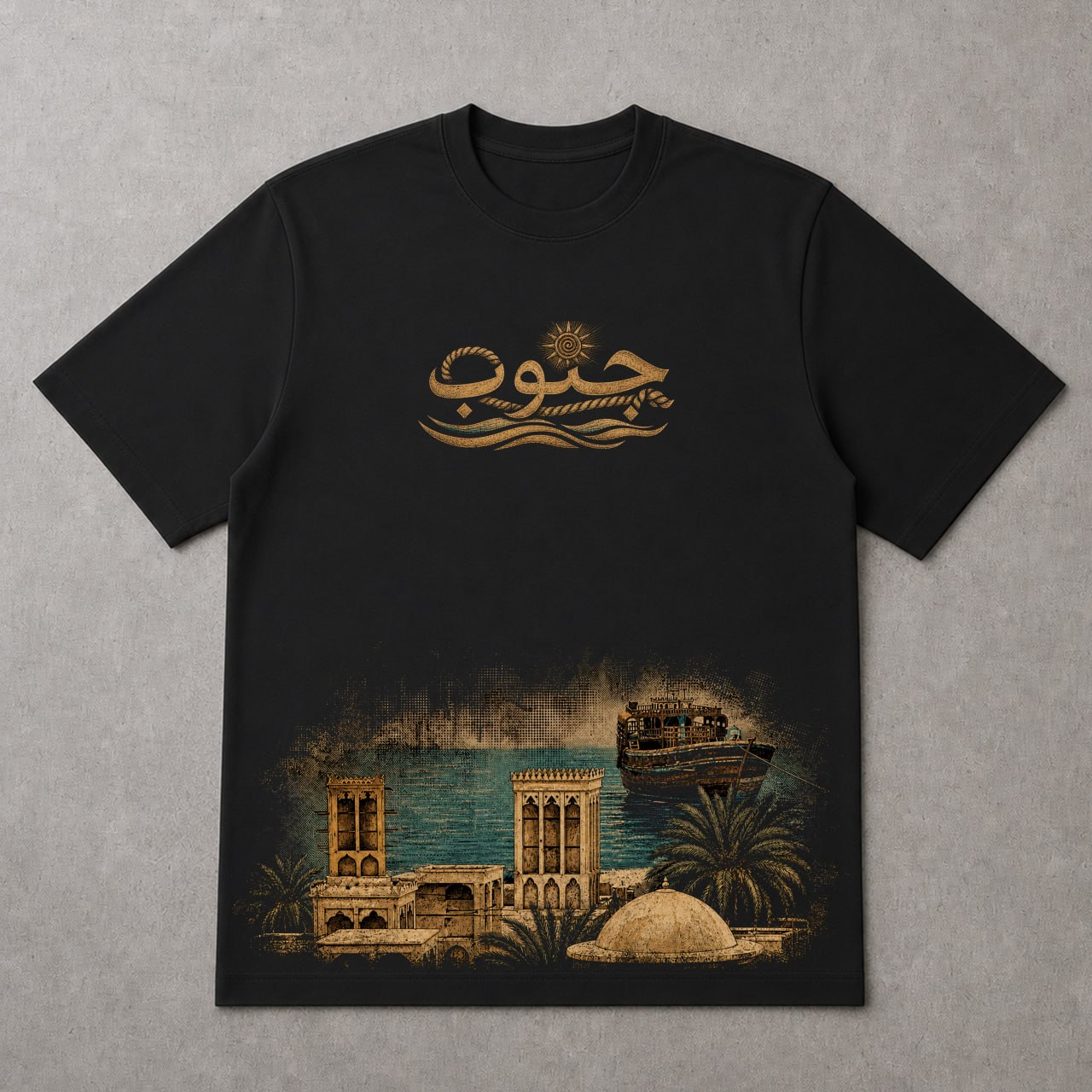 طرح  جنوب