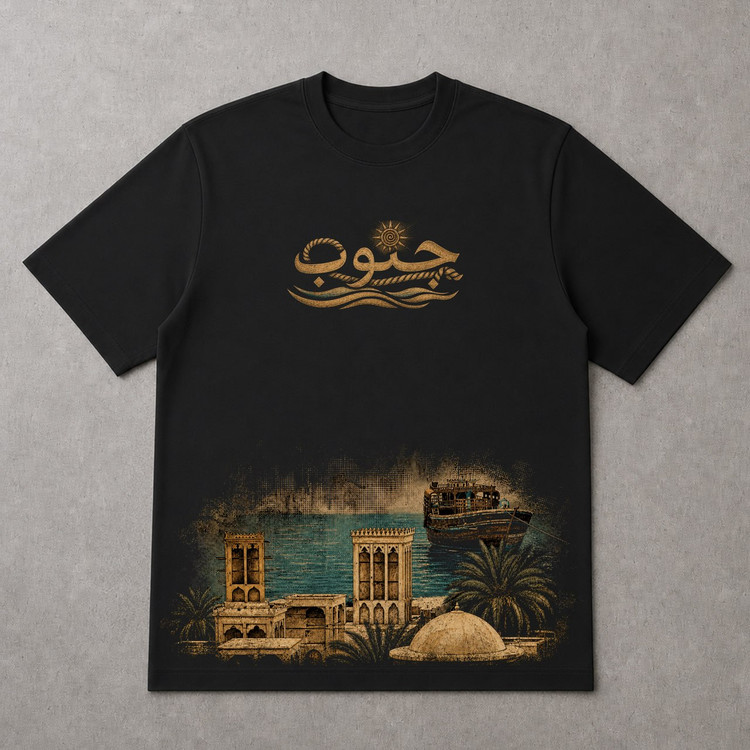 طرح جنوب