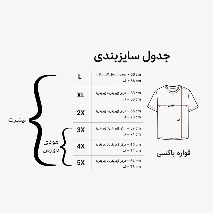 تیشرت نازگل ارباب حلقه ها