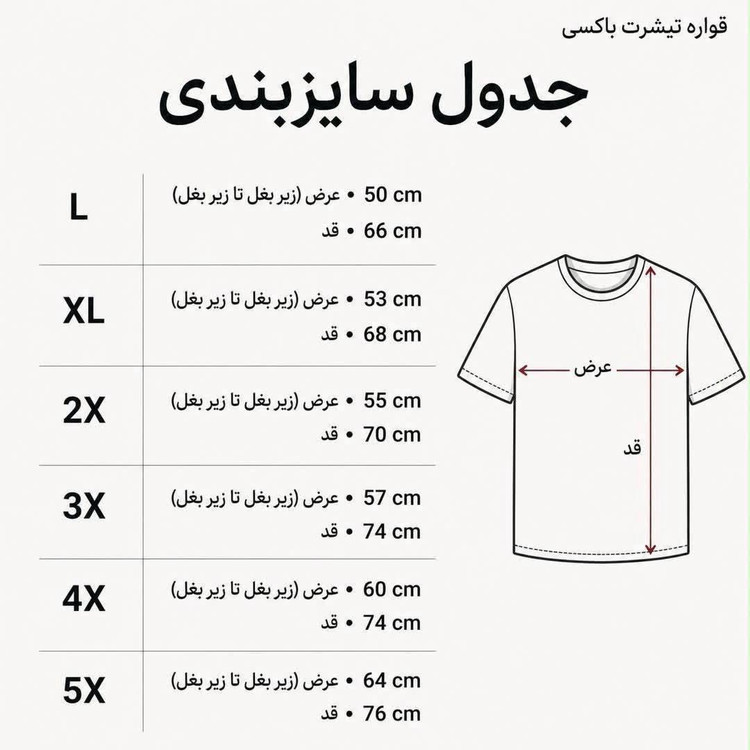 طرح بختیاری ۶